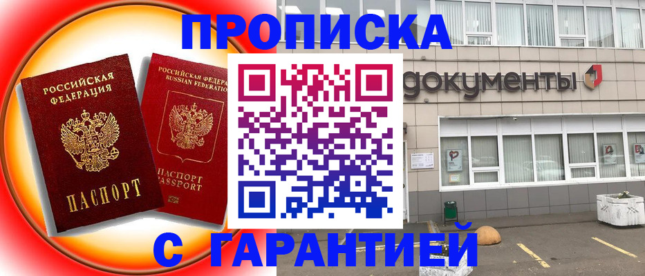 временная регистрация поиск в Урени