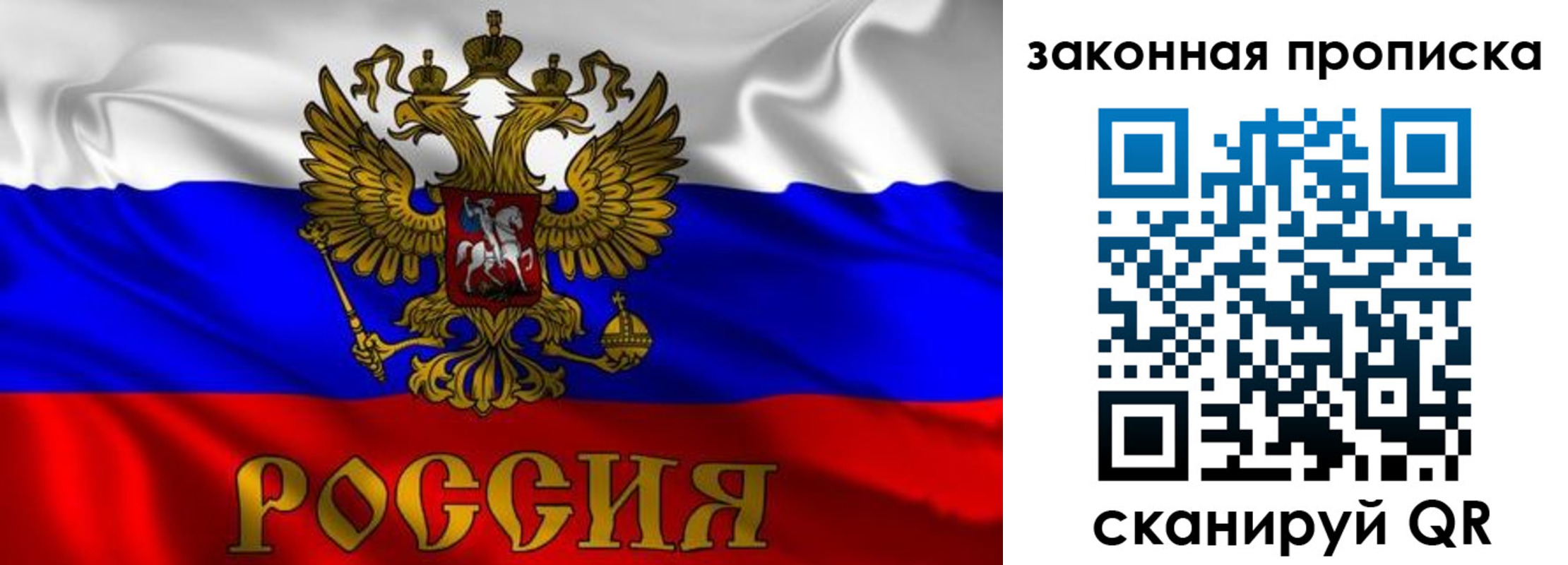 временная регистрация собственник в Урени