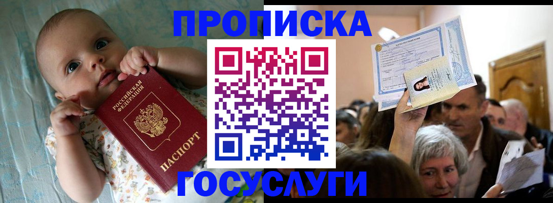 временная регистрация гарантия в Урени