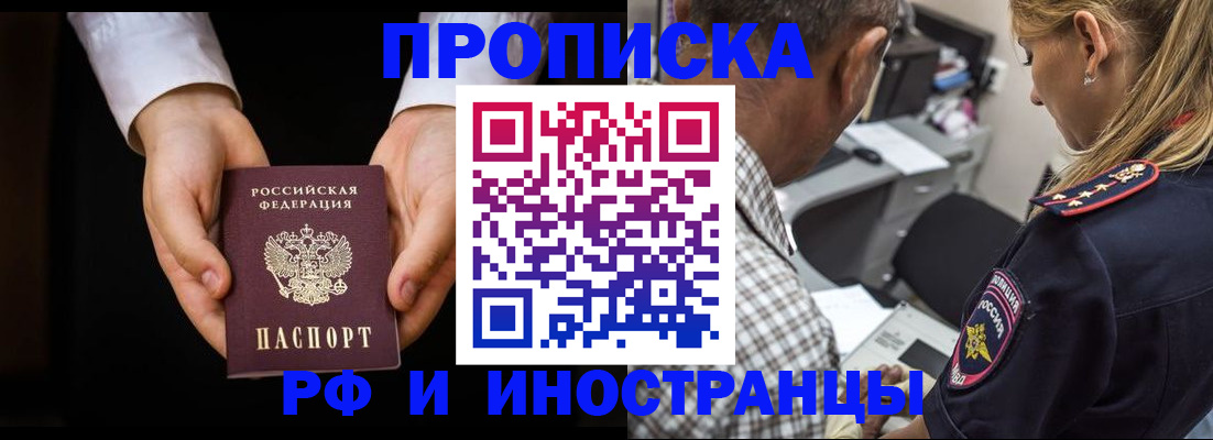 временная регистрация собственник в Урени