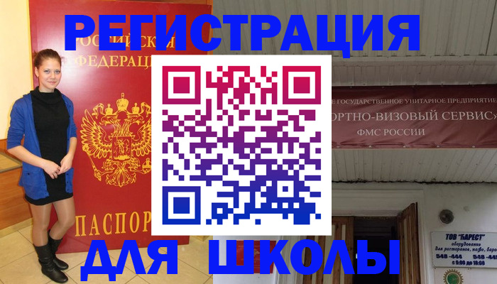 прописка для кредита в Урени